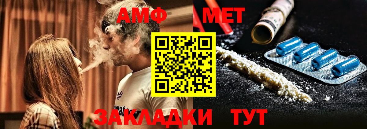 АМФ Premium  МЕГА ссылка  Чусовой  Вход с VPN 