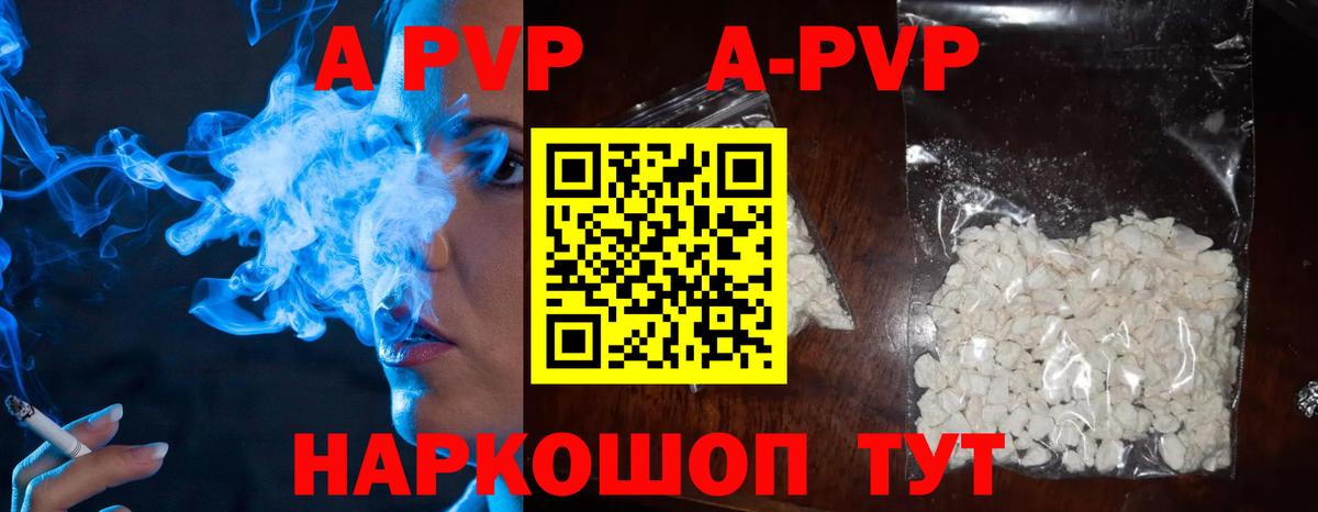 Чусовой  А ПВП крисы CK  A-PVP Crystall  Вход с VPN  APVP Соль 