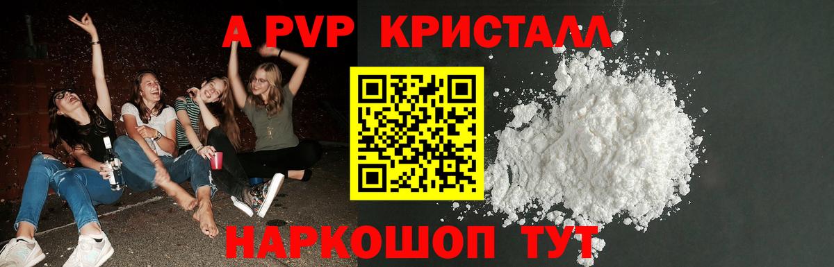 APVP мука Чусовой