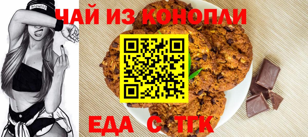 Cannafood конопля  Вход с VPN  Чусовой 