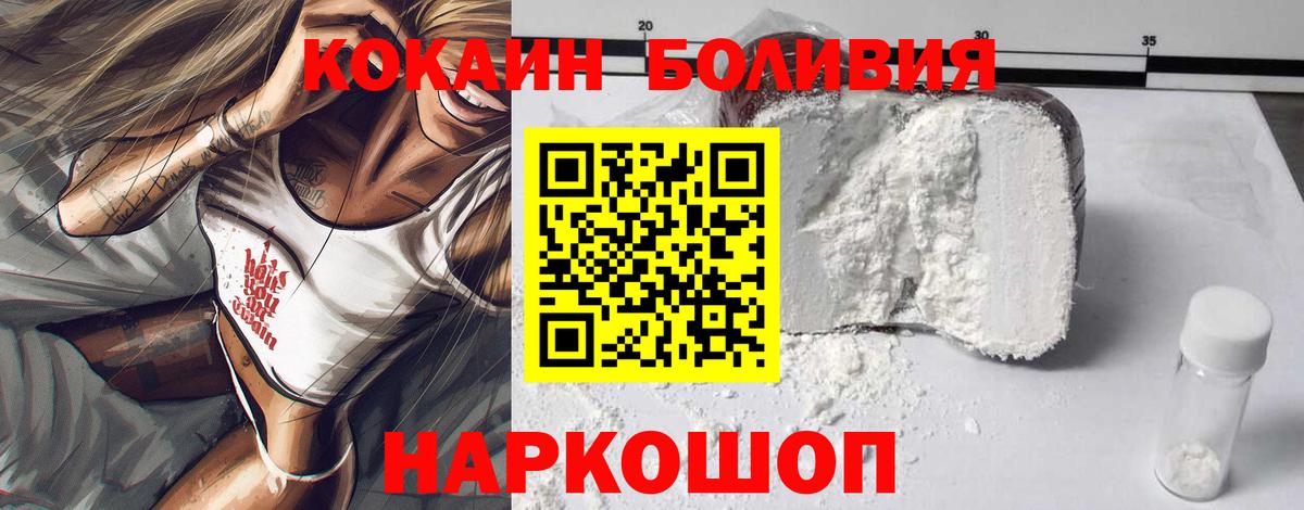 Чусовой  Cocaine Боливия  Вход с VPN  COCAIN FishScale 