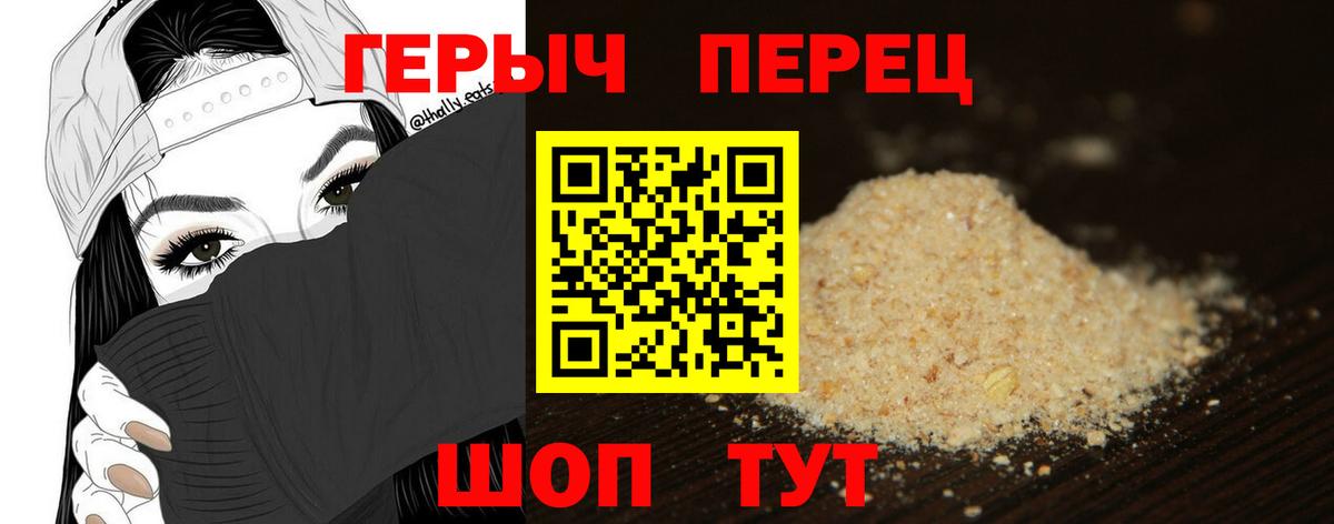 Героин Афган  Вход с VPN  Чусовой 