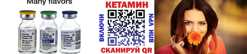 КЕТАМИН VHQ  где продают   shop состав  Чусовой 