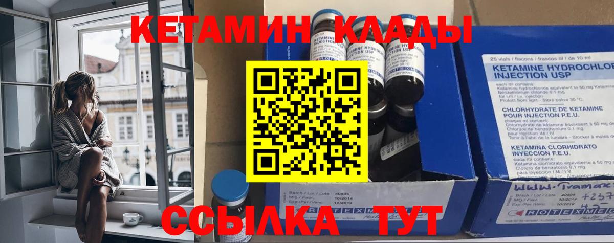 Чусовой  Кетамин VHQ  Вход с VPN 