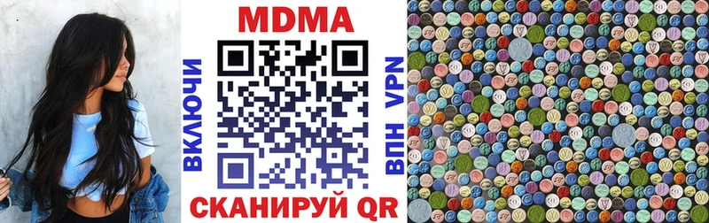 MDMA кристаллы  Чусовой 