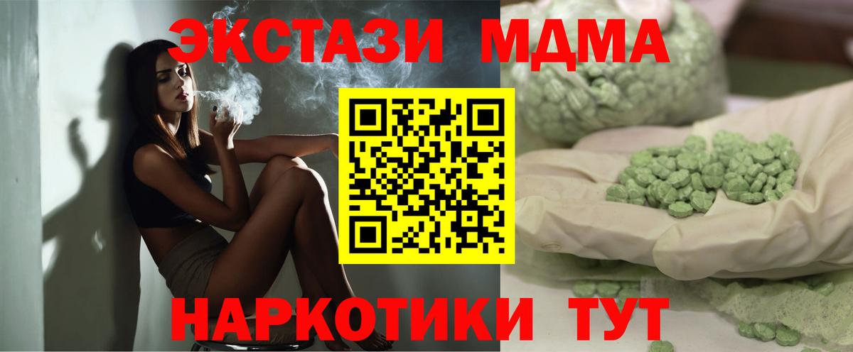 МДМА молли Чусовой