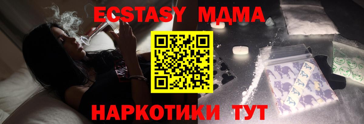 Чусовой  МДМА молли  МДМА Molly  MDMA  Вход с VPN 