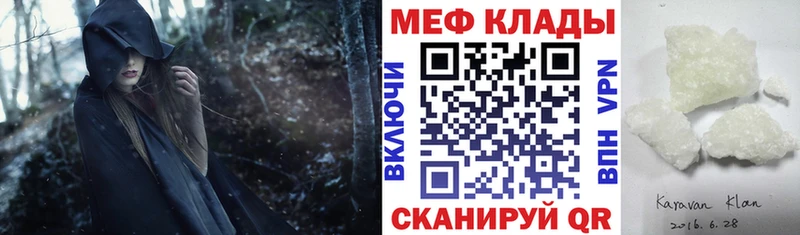 МЕФ мука площадка клад Чусовой дарнет шоп