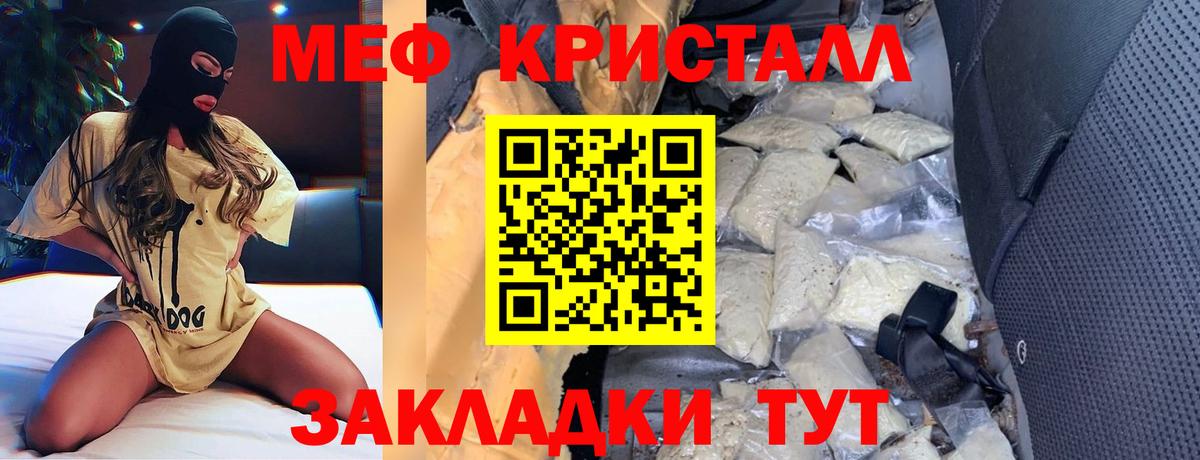 МЕФ мука  МЯУ-МЯУ VHQ  Чусовой  МЕФ  Вход с VPN  МЯУ-МЯУ 