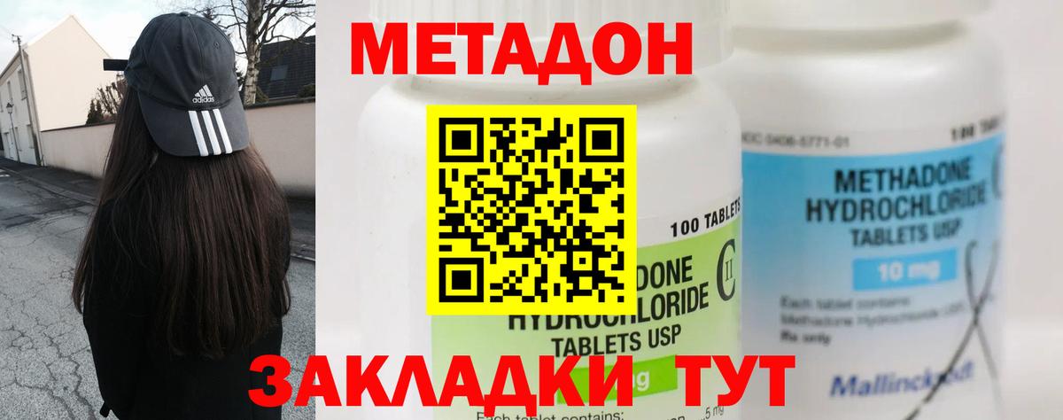 МЕТАДОН мёд  Метадон VHQ  блэк спрут как зайти  Вход с VPN  Чусовой 