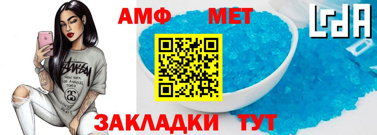 Метамфетамин кристалл  Вход с VPN  Чусовой 