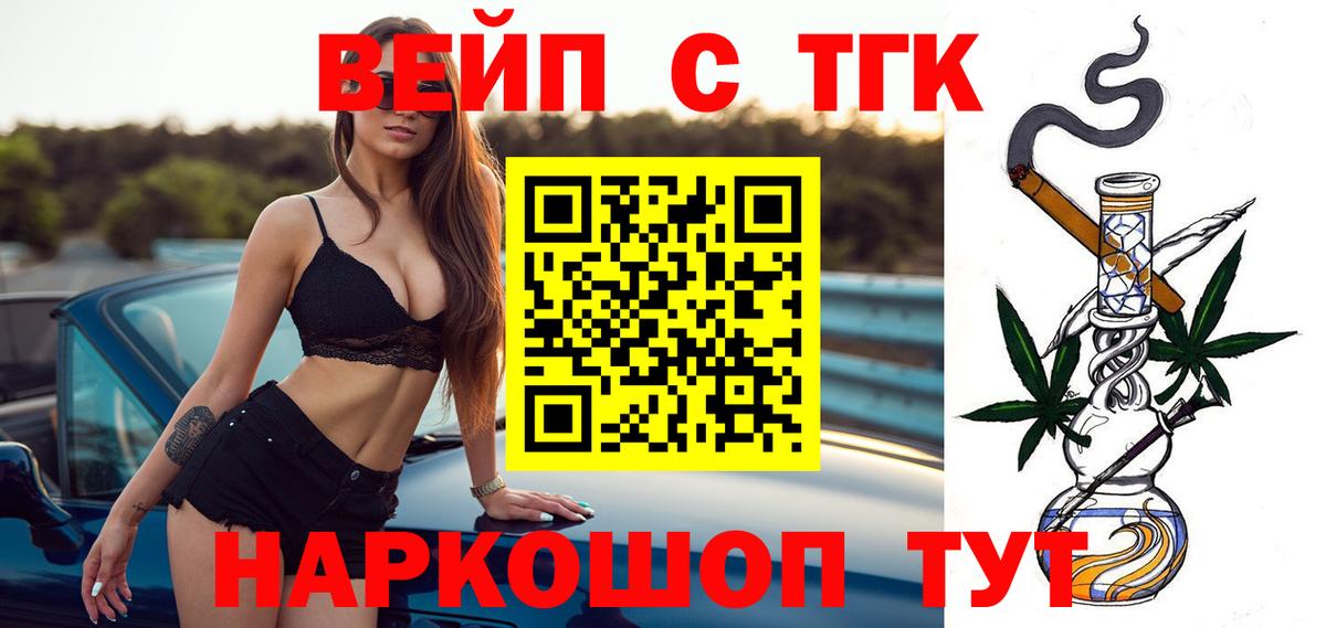 Дистиллят ТГК гашишное масло Чусовой