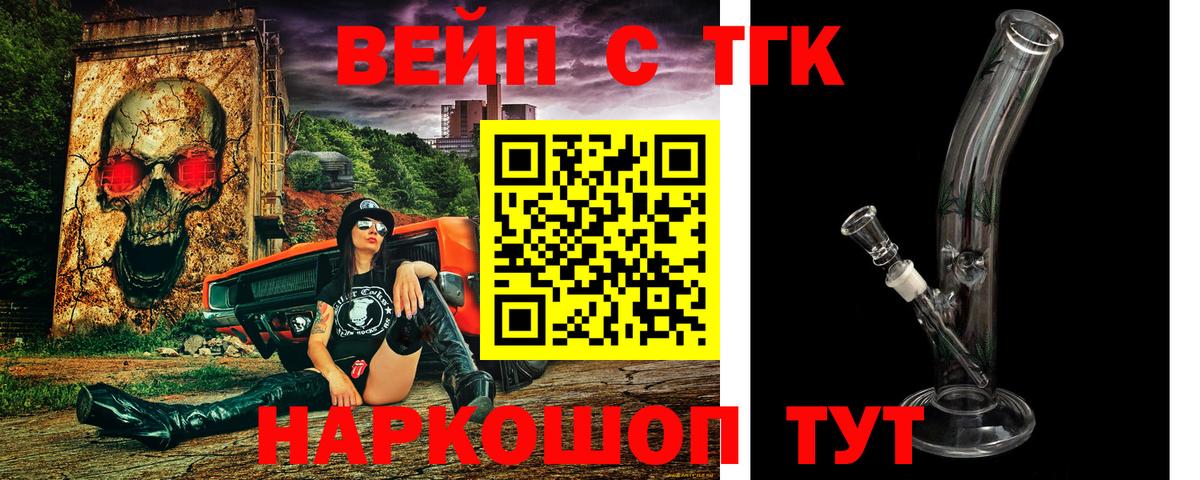 Чусовой  ТГК жижа  Вход с VPN 